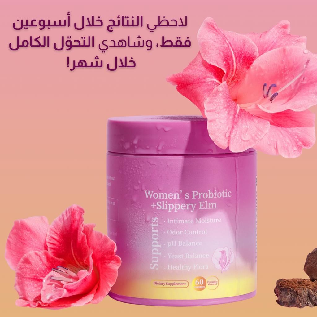 Vitality Probiotic Gummies