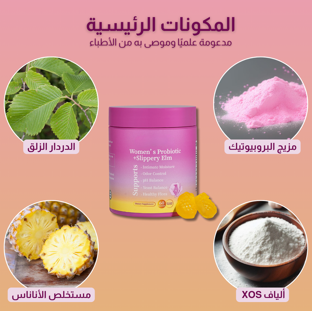 حيوية بروبيوتيك جاميز